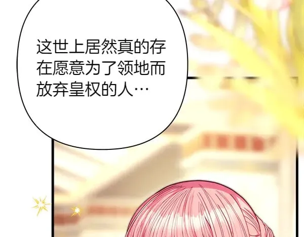 第107话 达成一致110