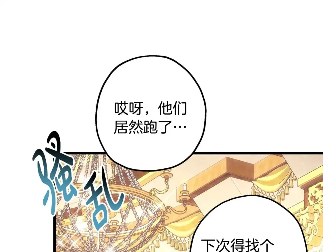 第79话 皇太子的算盘又落空43