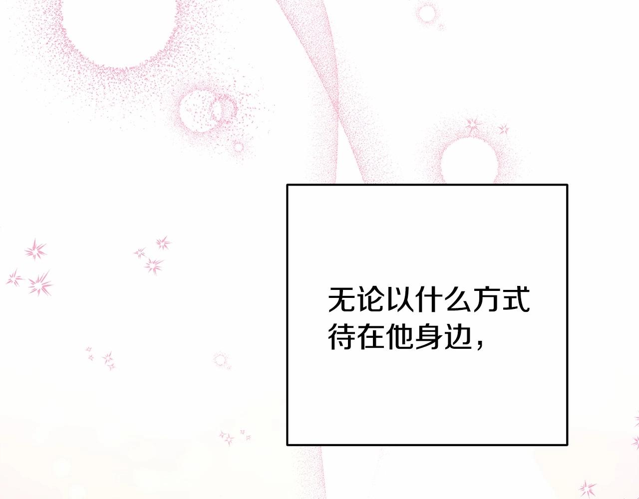 第5话 大公的胸膛，安全感十足！64