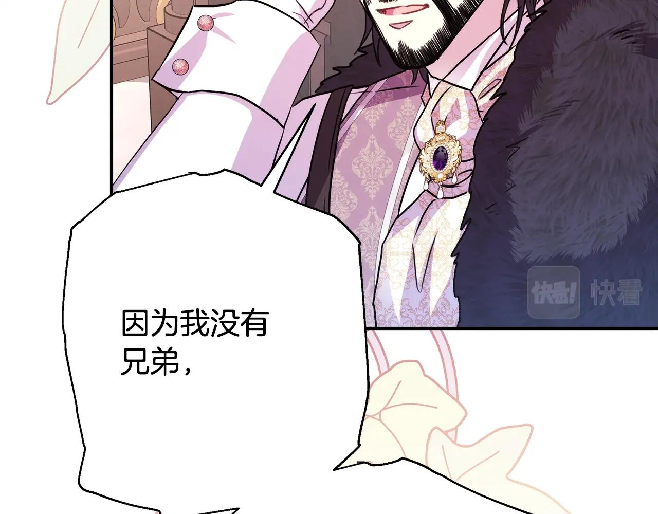 第38话 揭秘真实理想型老公42