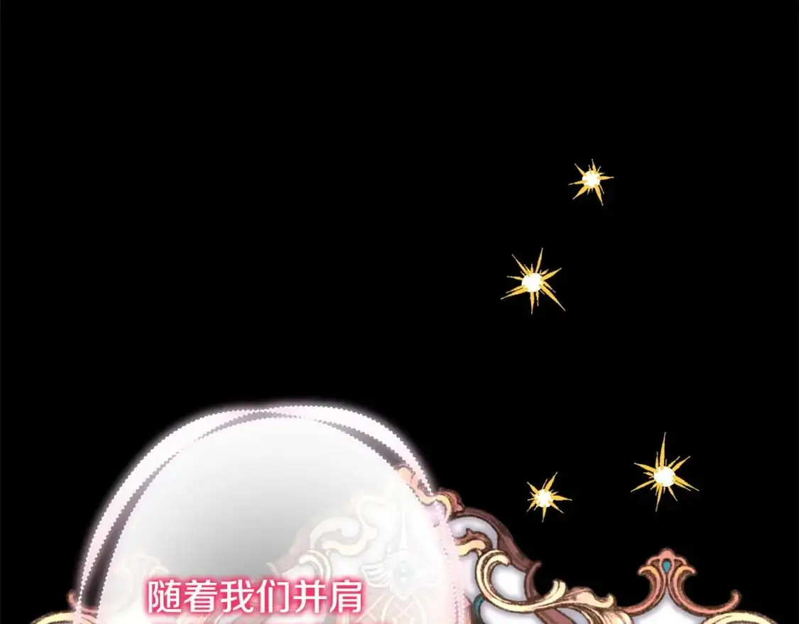 第80话 皇太子的诡计退退退227