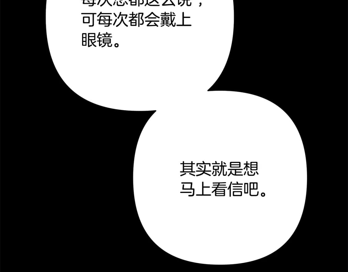 第53话 过去成为挚友的契机181