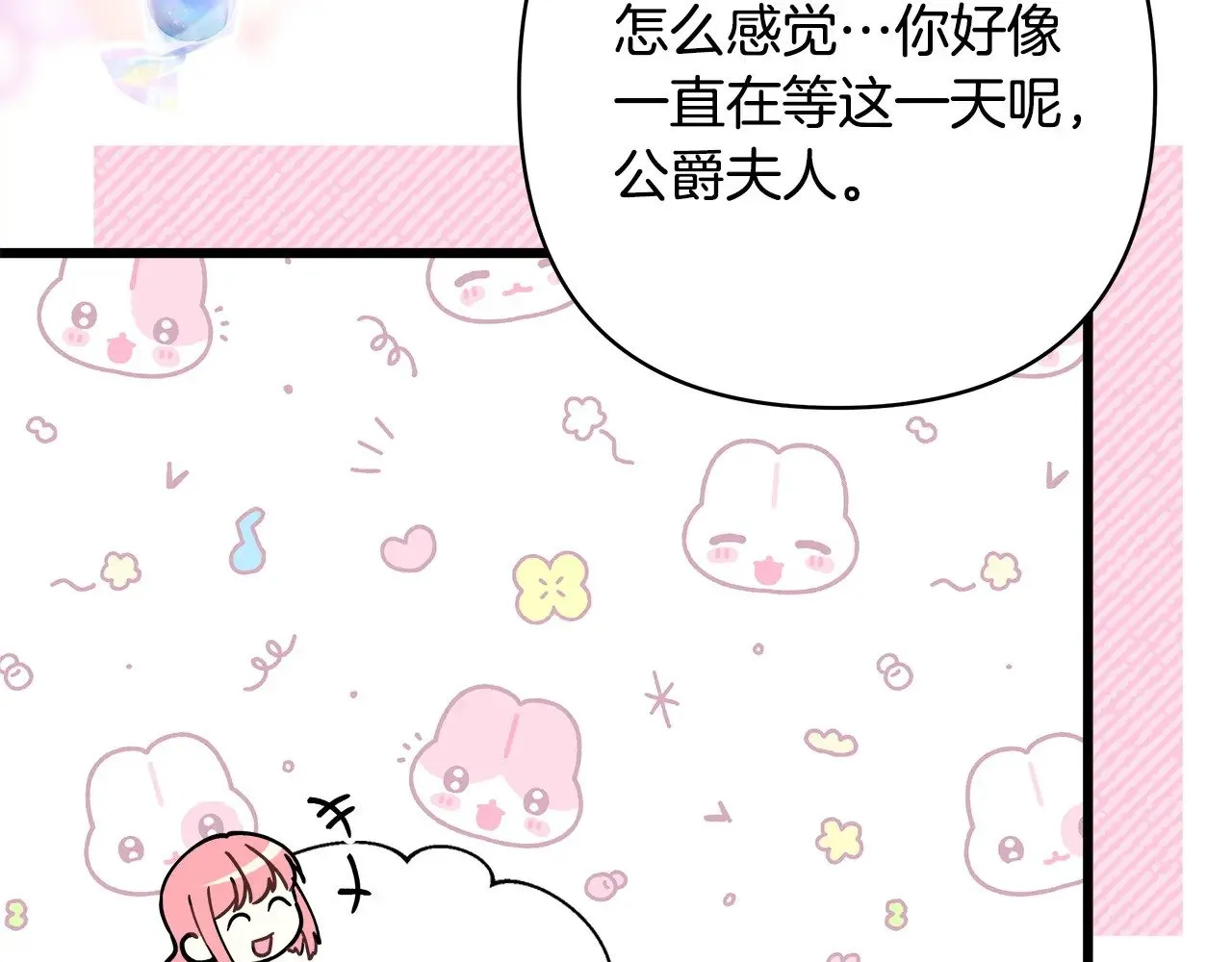 第103话 深夜来访111