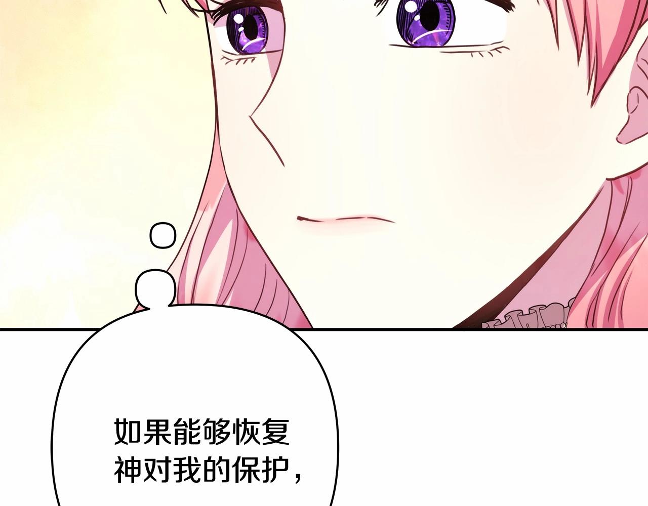 第14话 神的旨意就是必须一起贴贴43
