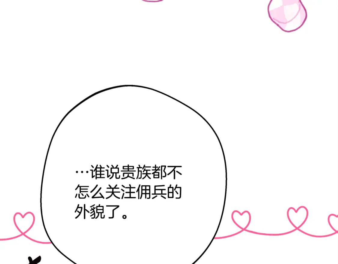 第57话 是不是要有宝宝了202