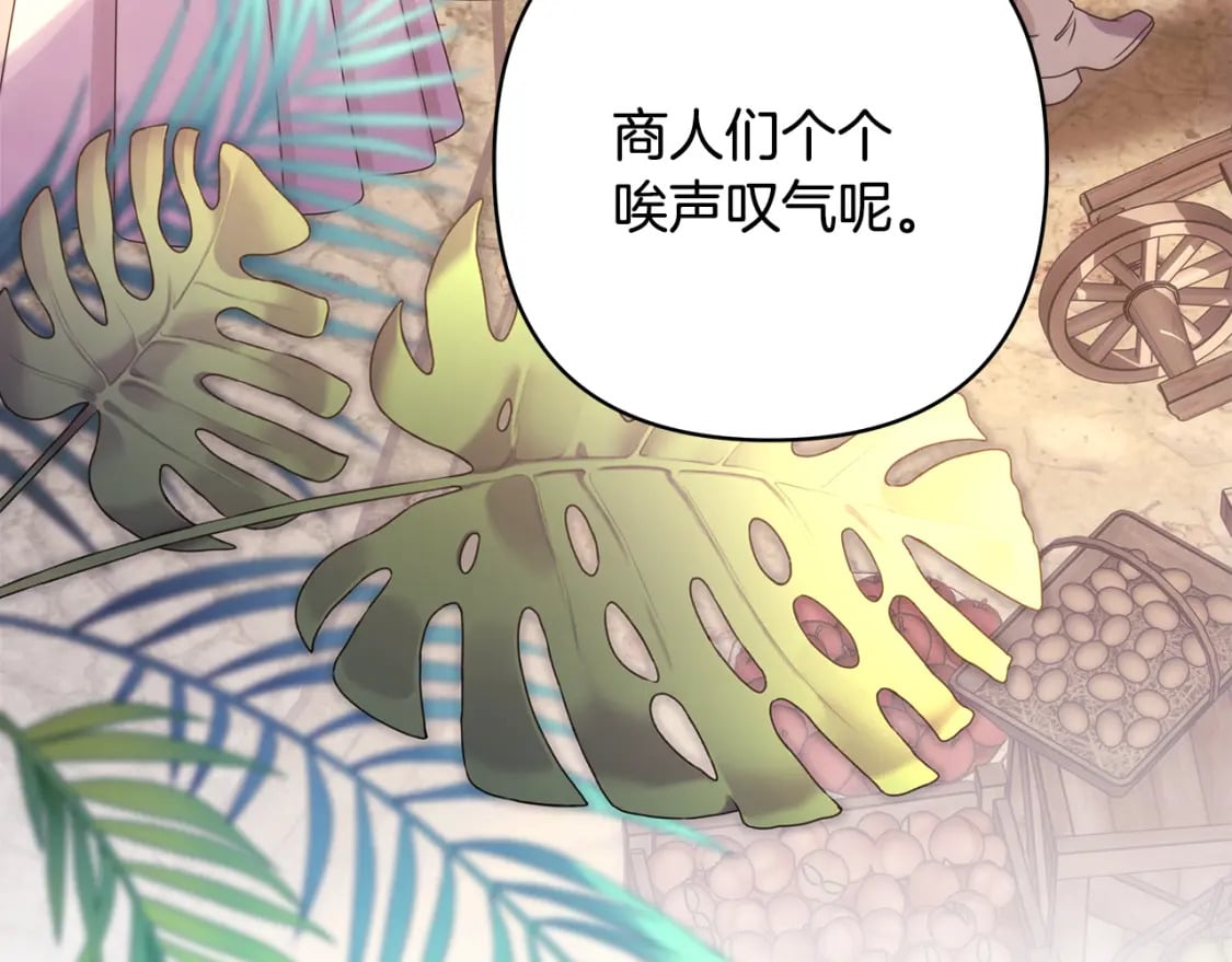 第58话 大公夫妇“微服私访”191