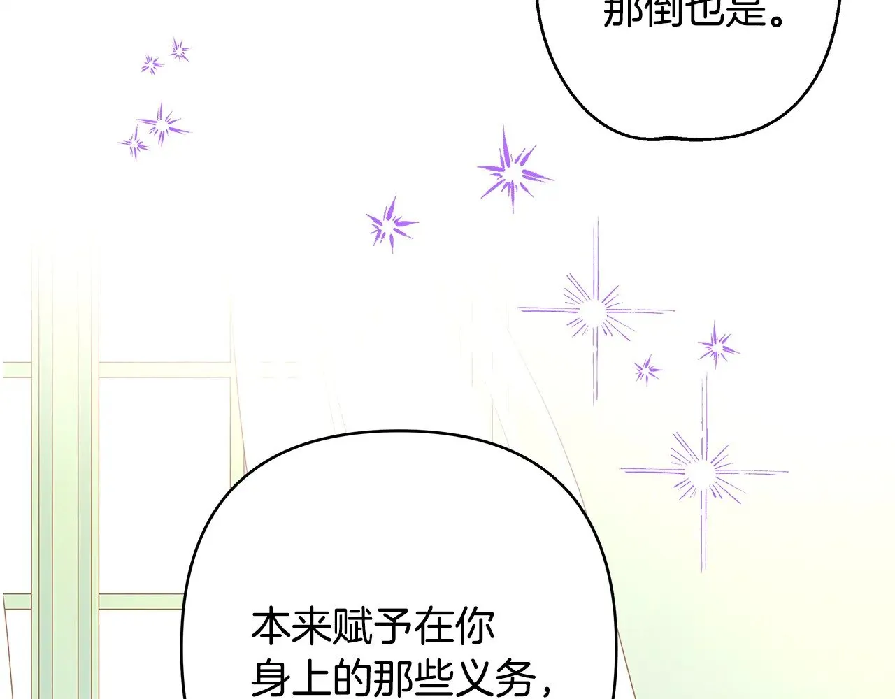 第93话 皇帝的人选170