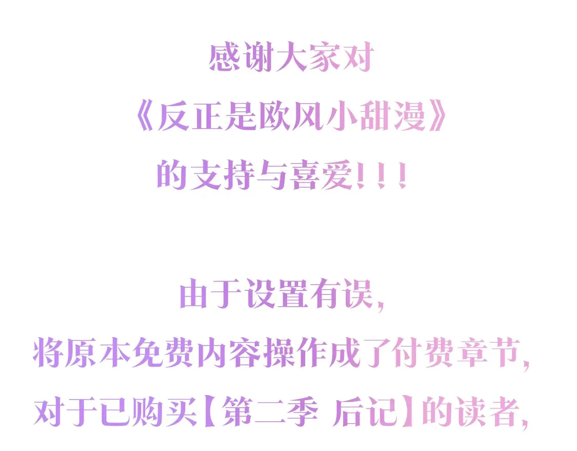 退费通知！【购买后记读者请看】2