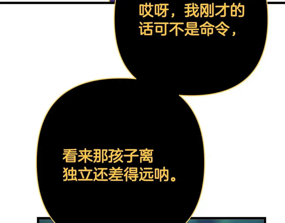 第85话 我也不是完美的存在127