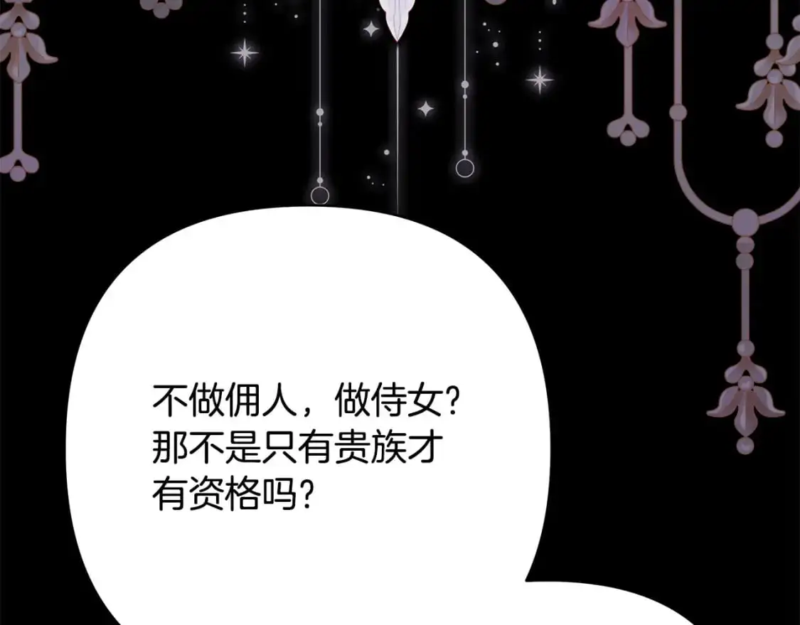 第86话 皇室真是太笋了230