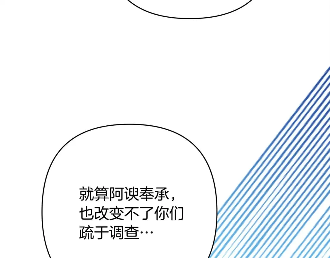 第二季完结篇 你说她还活着？317