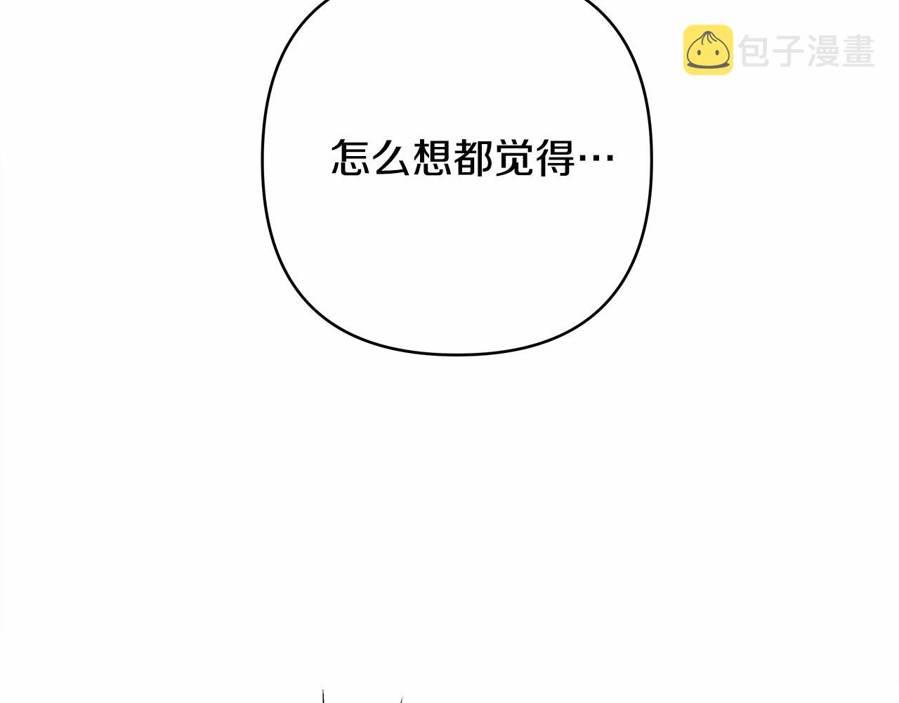 第9话 野兽大公的温柔公主抱9