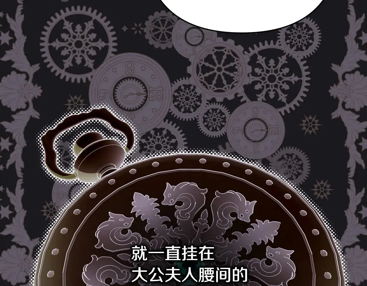 第104话 另一个莫妮莱142