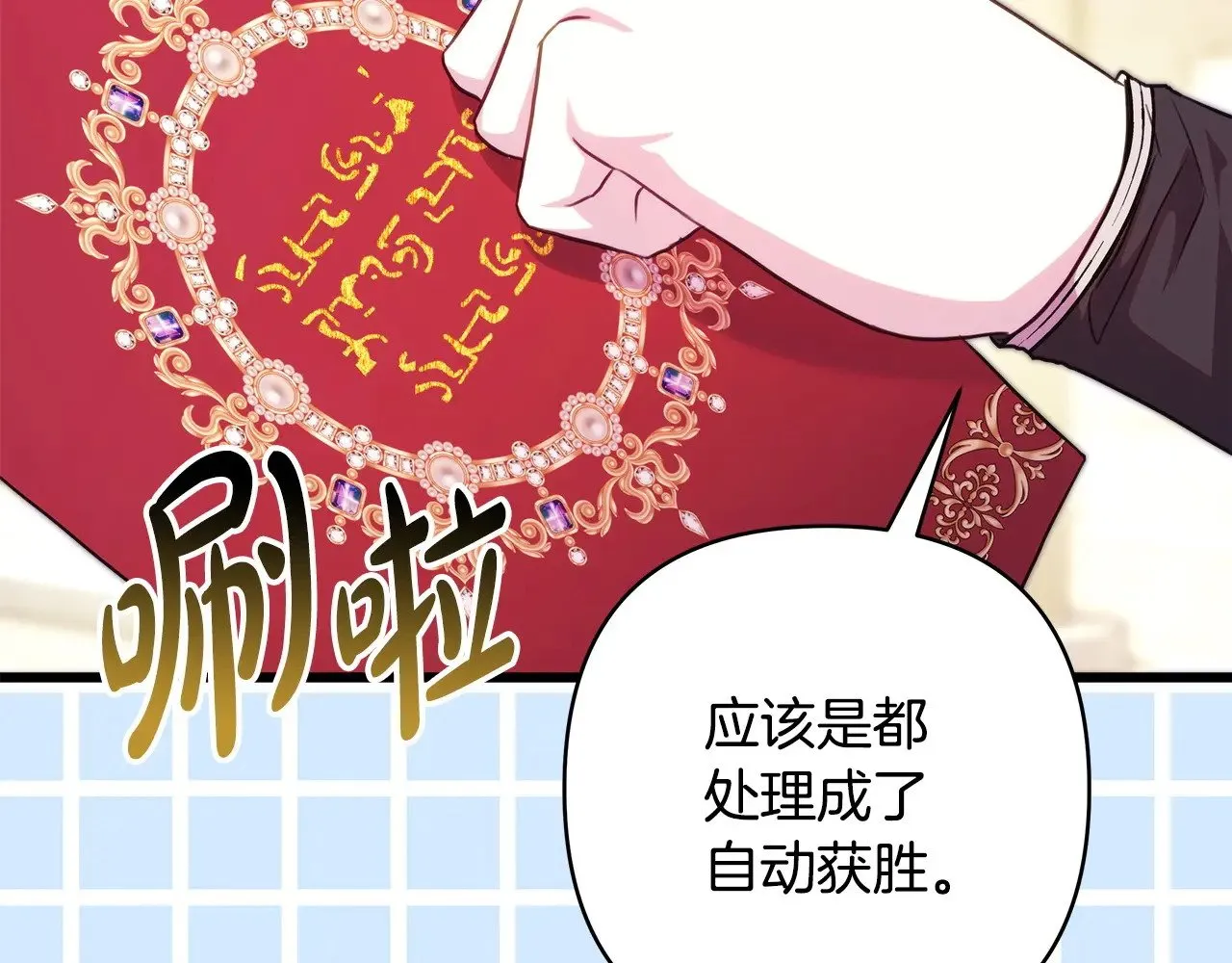 第97话 老公天下第一233