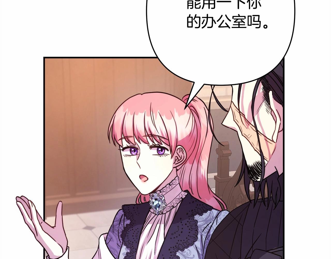 第6话 扑倒大公，我磕到了67