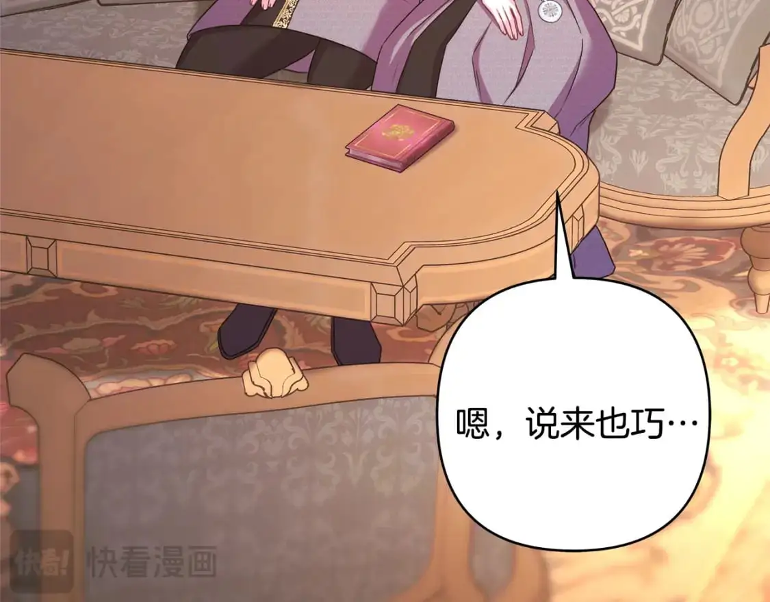 第82话 红眼睛的秘密34