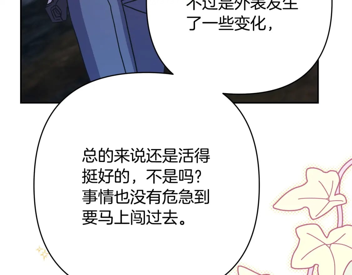 第64话 安慰老婆还得是我115