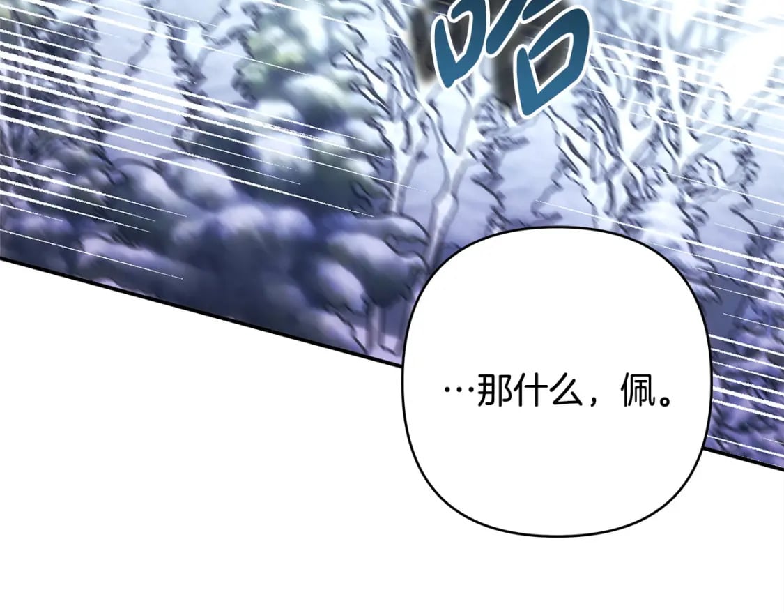 第74话 让骑士团看看我的能力127