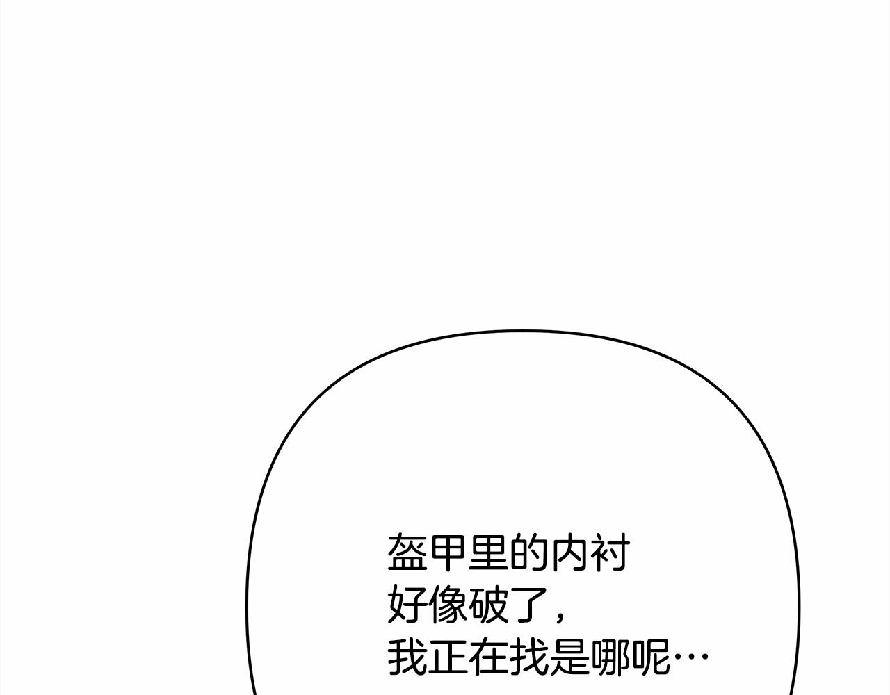 第6话 扑倒大公，我磕到了131