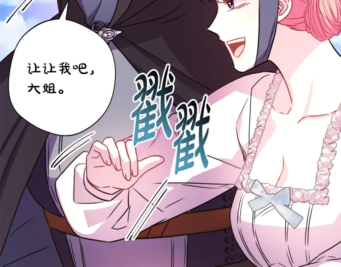 第58话 大公夫妇“微服私访”65