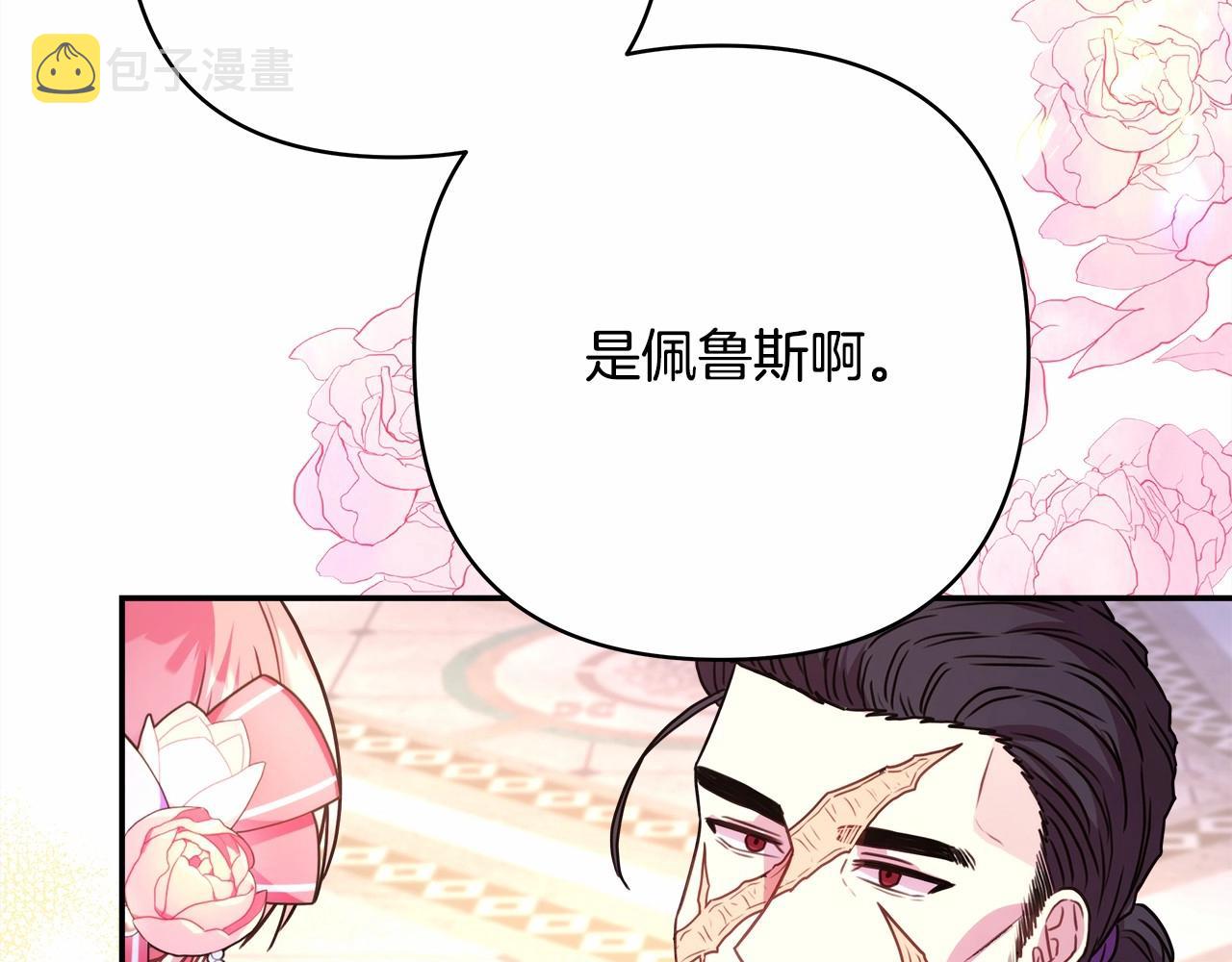 第12话 宴会交换真心90