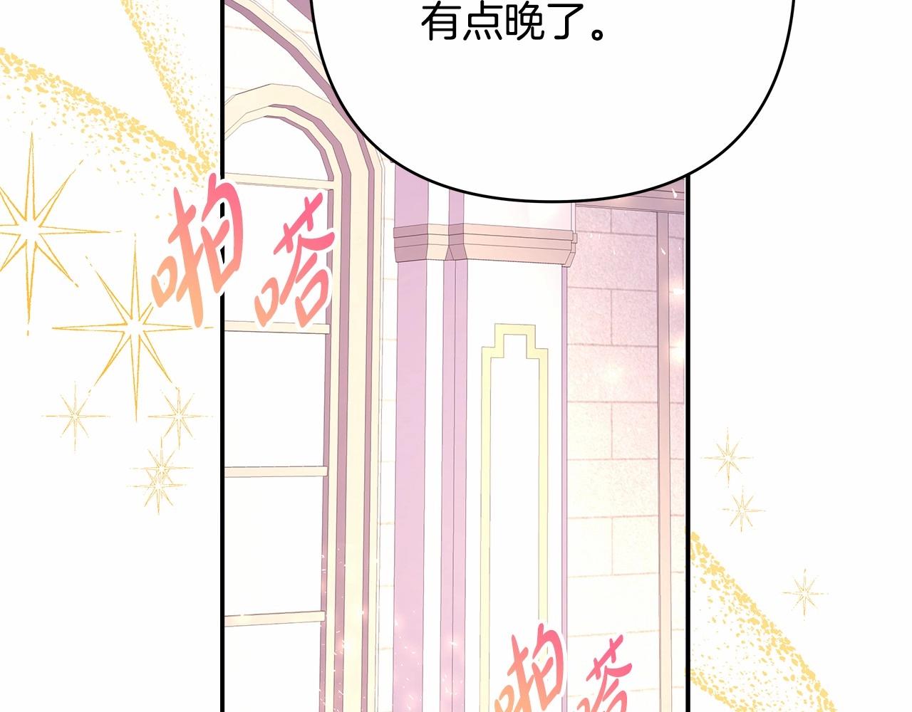 第11话 被岳父“嫌弃”的大公226