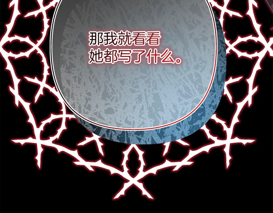 第52话 千挑万选的礼物281