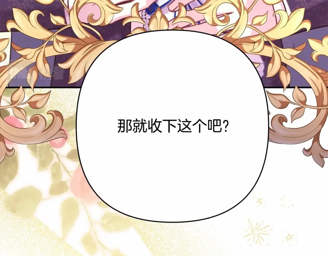 番外一 希维亚与卡利普斯（佩鲁斯父母）上36