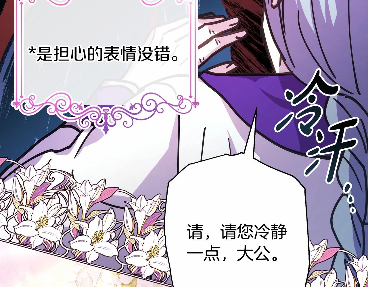 第24话 夫人生病，大公自责25