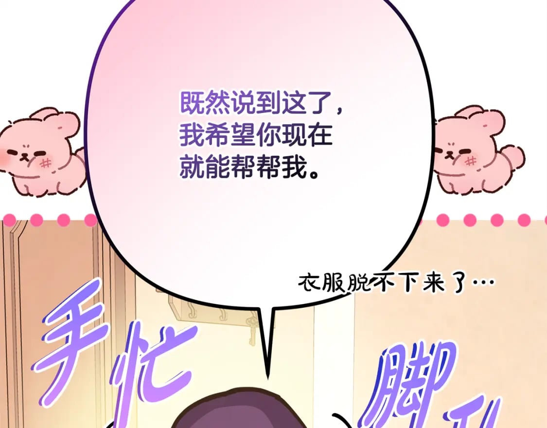 第51话 给你一个悔过的机会228