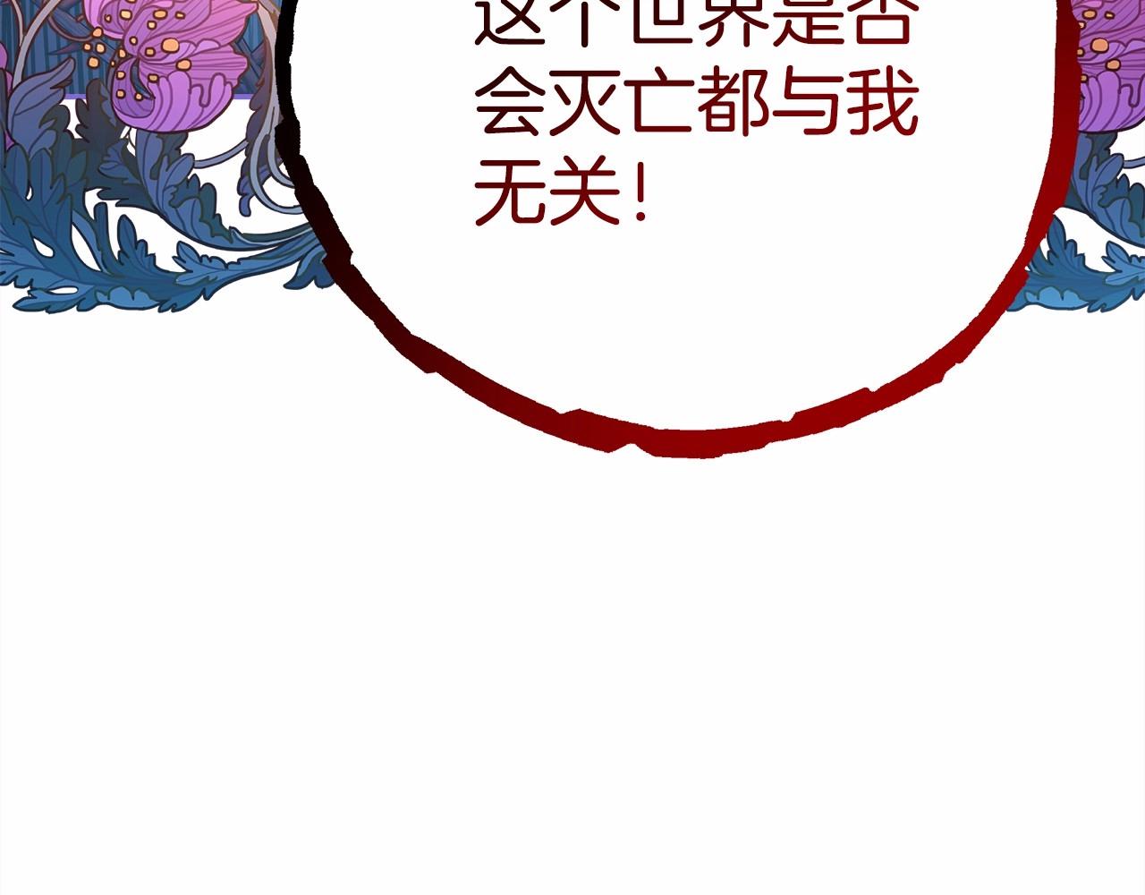 第20话 只想和爱人过上甜蜜生活92