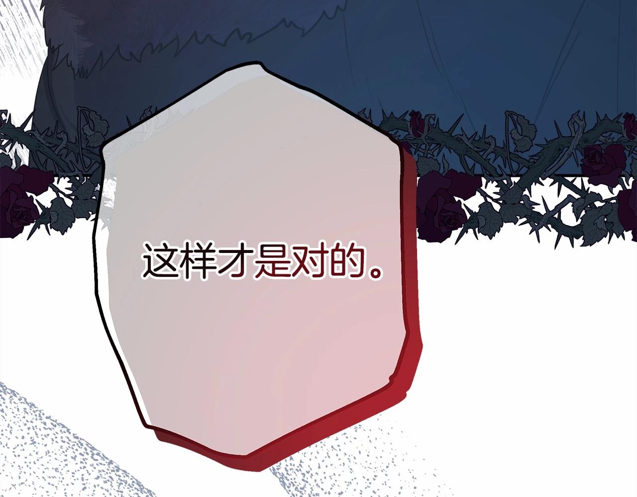 第33话 大公成长了！97