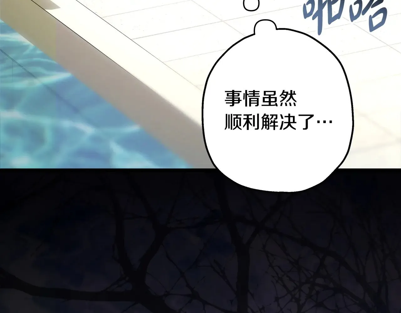 第100话 打错算盘88