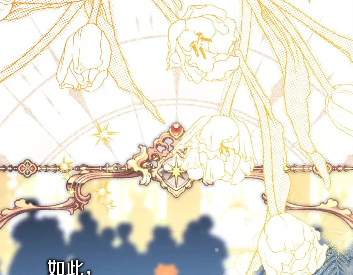 第80话 皇太子的诡计退退退157