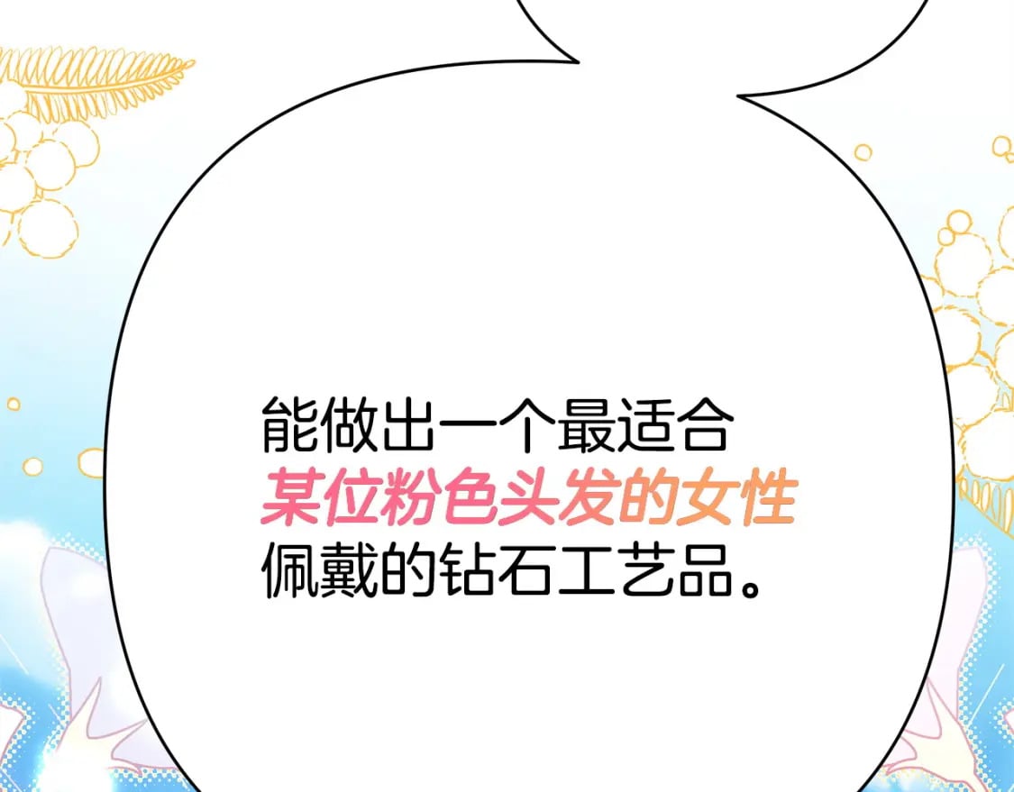 第65话 送给老婆的礼物283