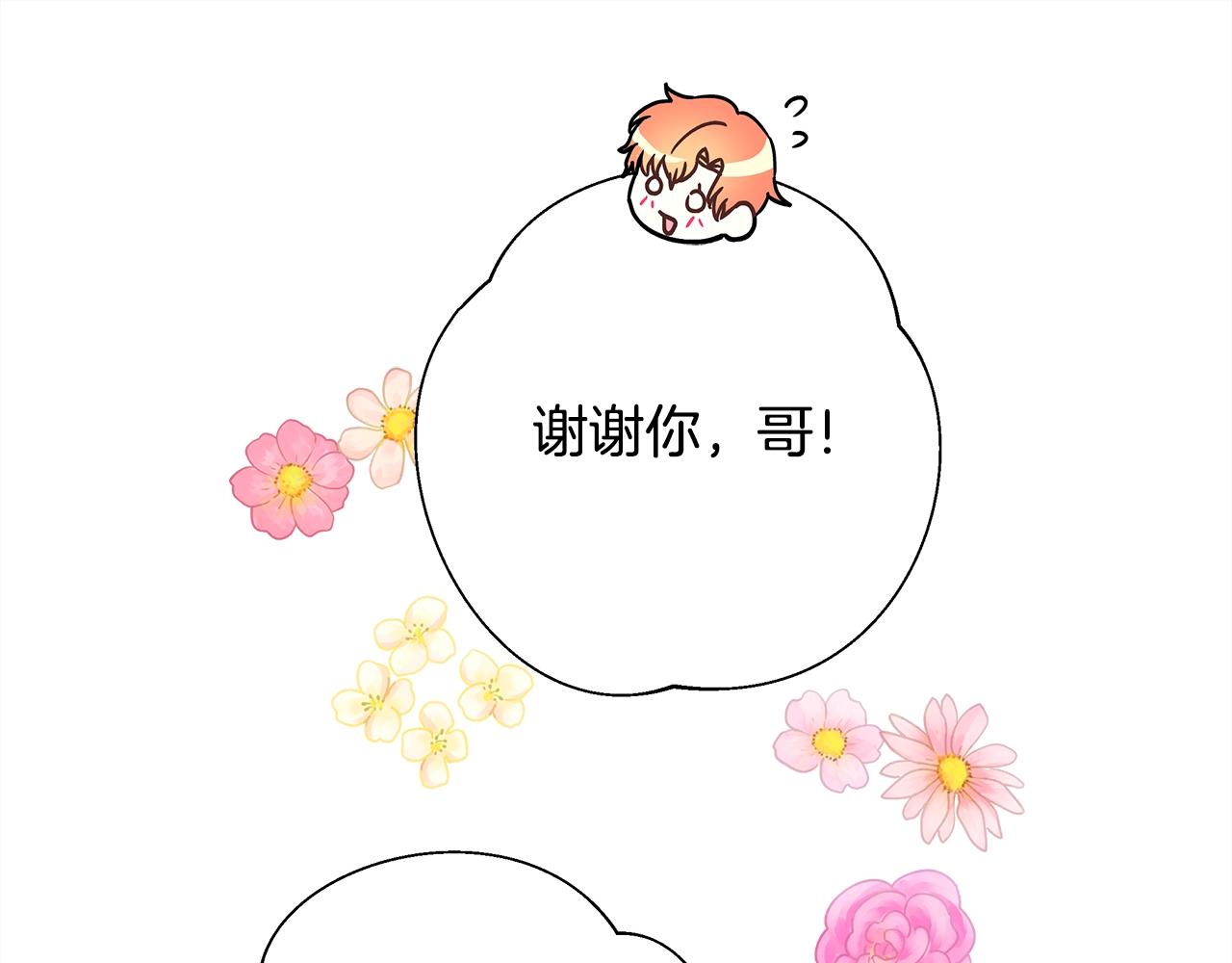 第38话 揭秘真实理想型老公57