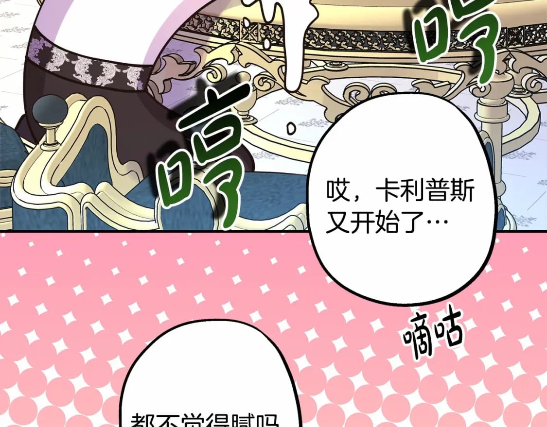 番外一 希维亚与卡利普斯（佩鲁斯父母）上97