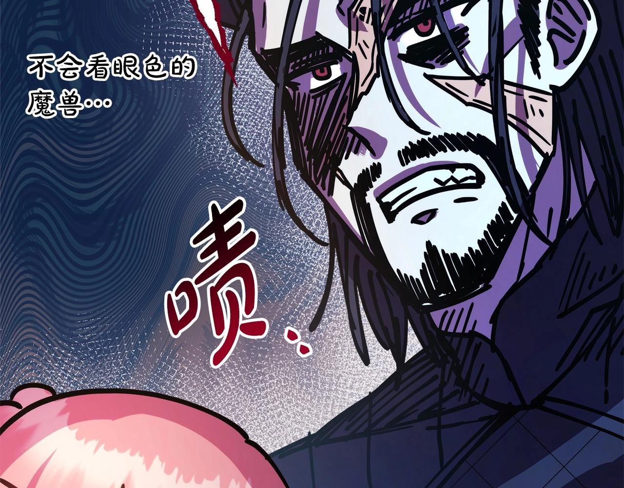 第20话 只想和爱人过上甜蜜生活239