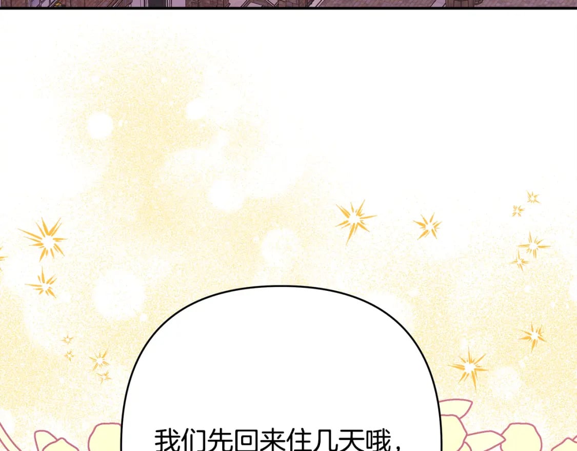 第55话 珍惜当下才最重要216
