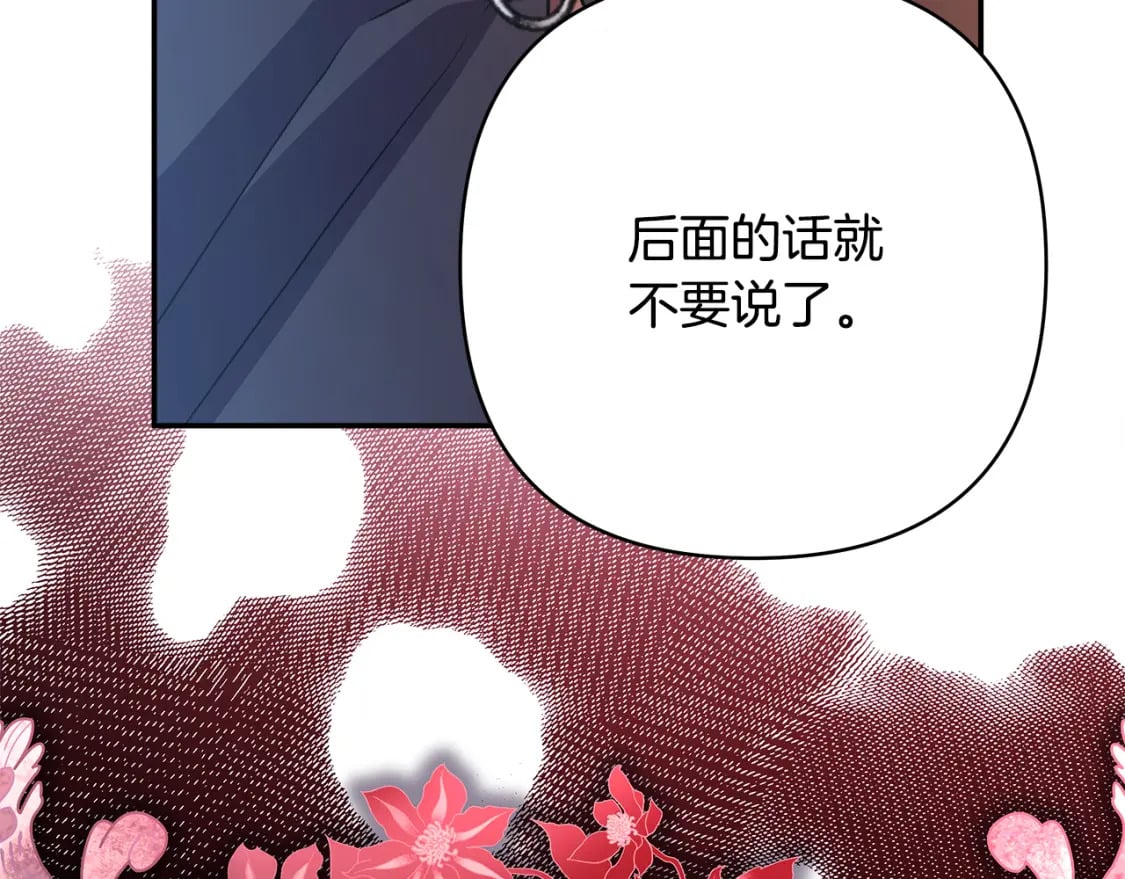 第60话 告诉你我的秘密94