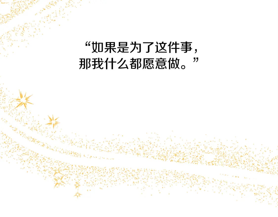 第57话 是不是要有宝宝了55