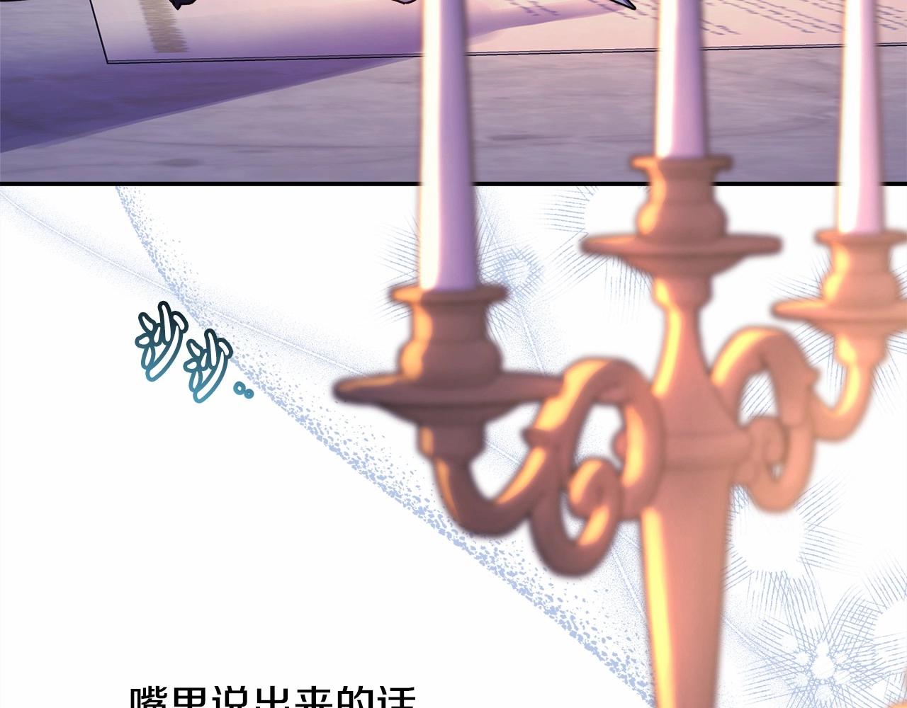 第17话 第三者介入，大公慌了3