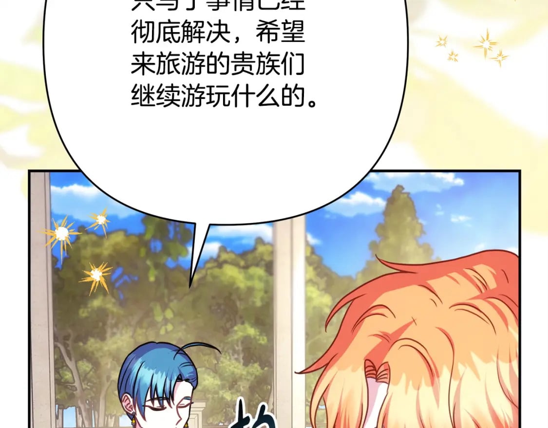 第65话 送给老婆的礼物41