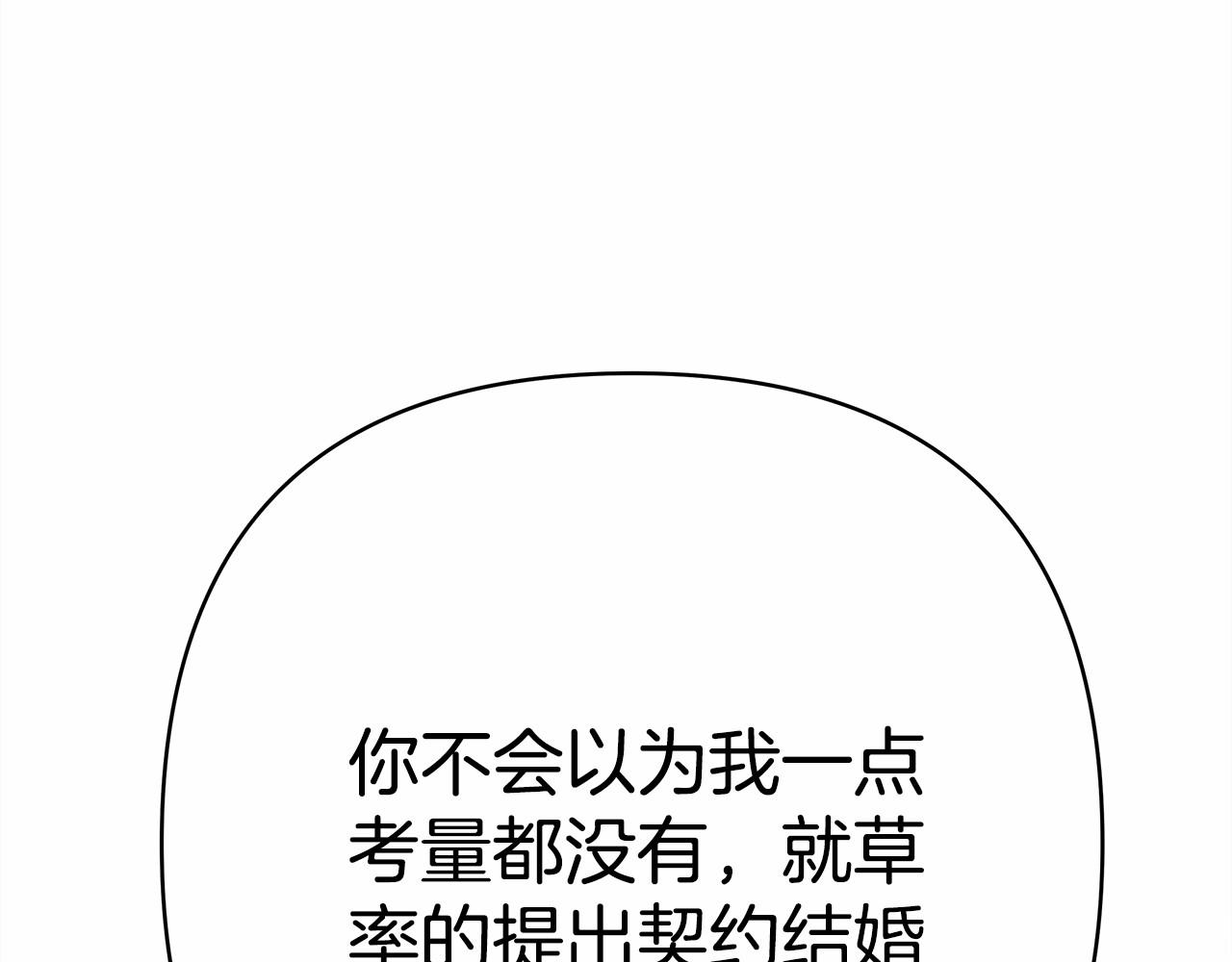 第2话 外貌不是交友的必选项182