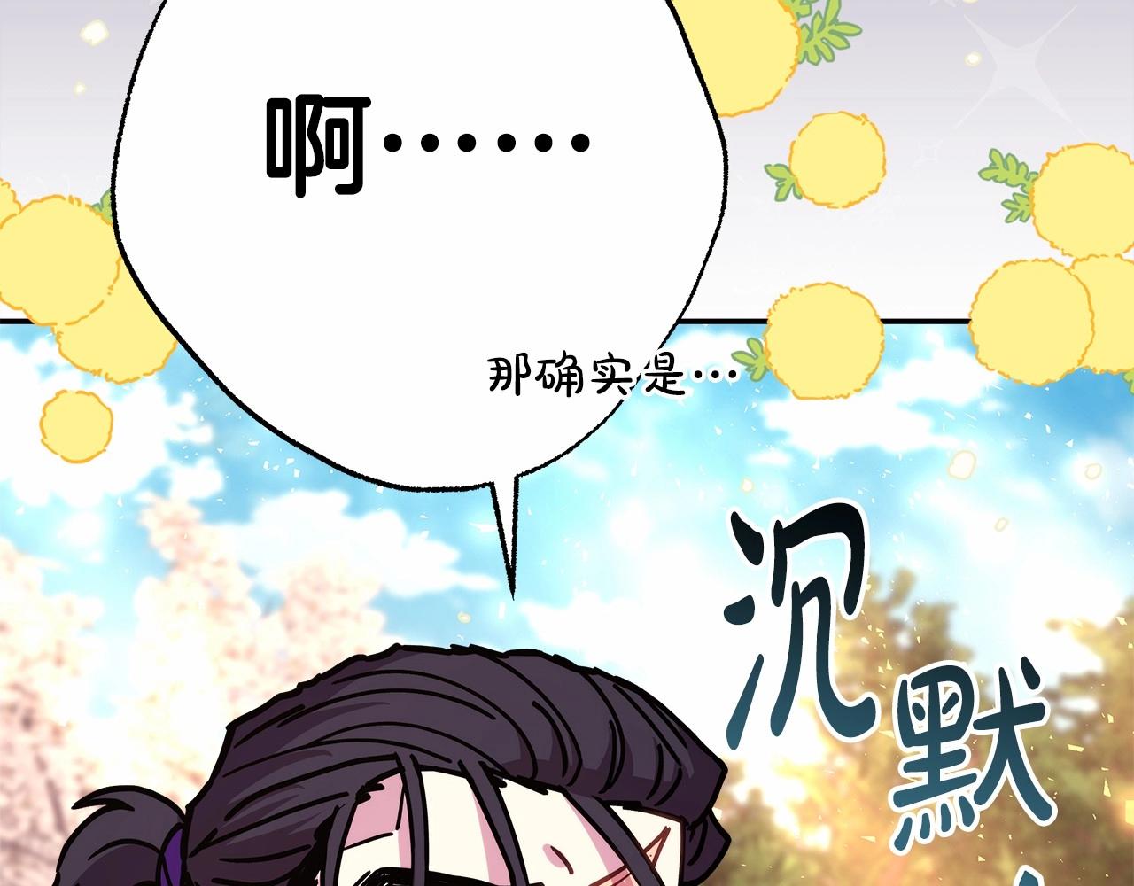 第30话 野餐再次交心175