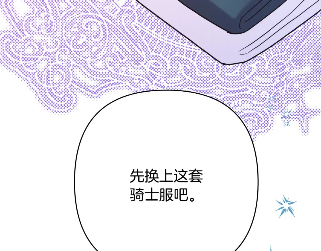 番外3 玛诺思与利威尔（莉泰拉父母）上47