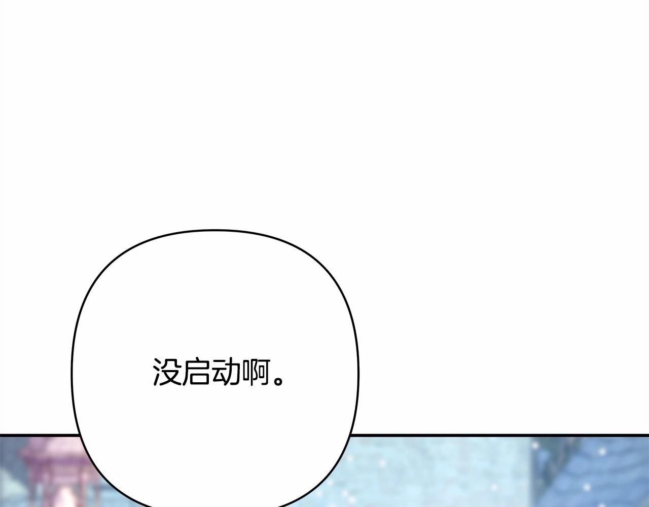 第14话 神的旨意就是必须一起贴贴133