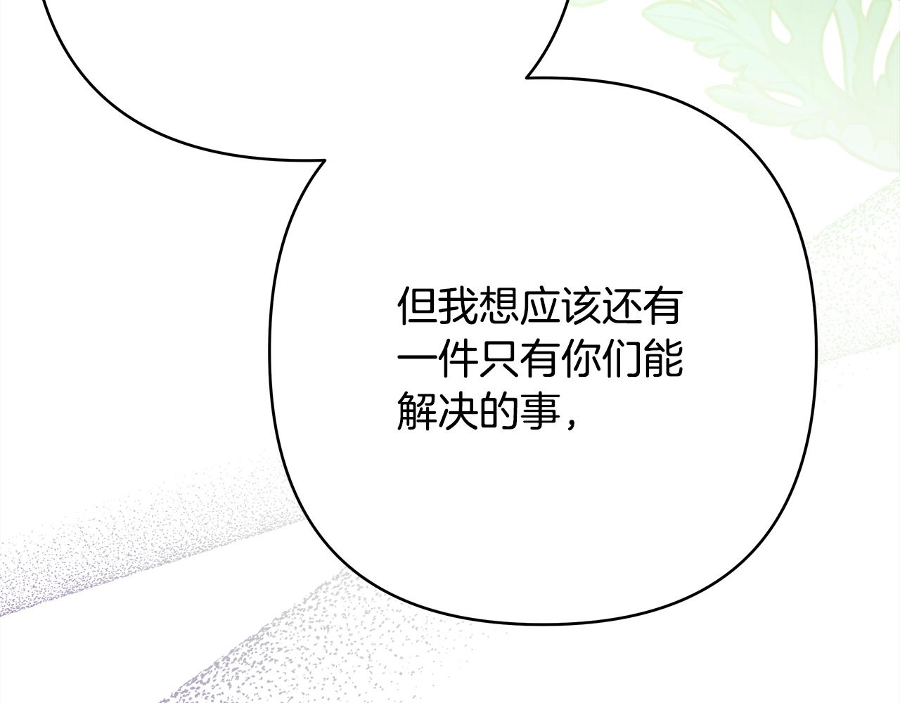 第42话 无法遗忘的回忆121