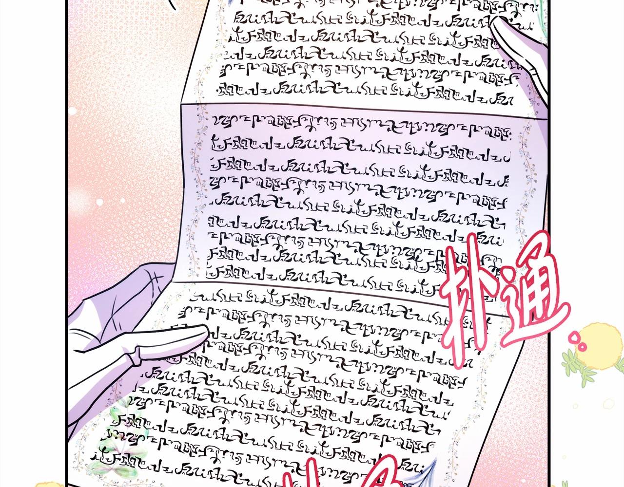 第1话 大公的第一眼，就令人“心醉”87
