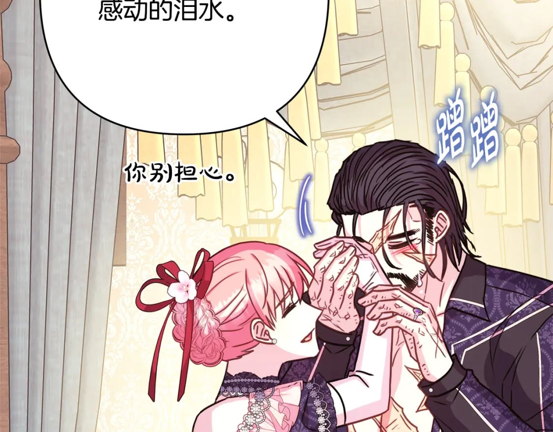 第56话 来场说走就走的旅行230